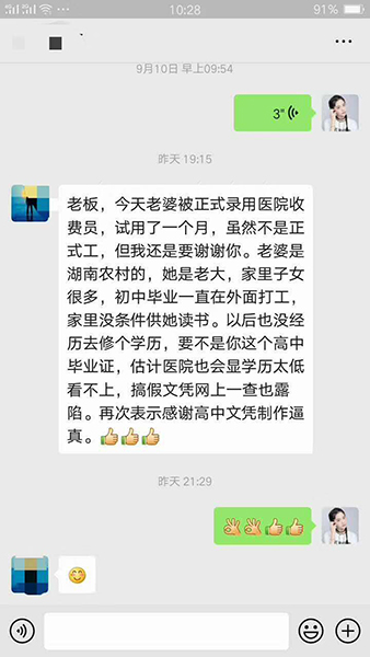 毕业证丢了仿制一个行不