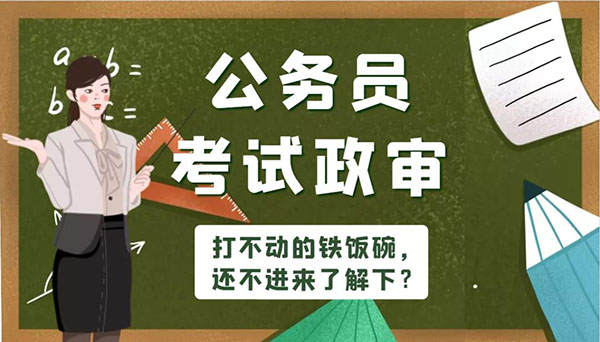 公务员面试时,毕业证找不到了怎么办