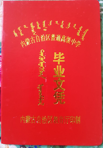 广东省高中毕业证样本按照年份分为:1990年、1991年、1992年、1993年、1994年、1995年、1996年、1997年、1998年、1999年、2000年、2001年、2002年、2003年、2004年、2005年、2006年、2007年、2008年、2009年、2010年、2011年、2012年、2013年、2014年、2015年、2016年、2017年、2018年、2019年、2020年等,大家可以根据自己的毕业年份来选择!